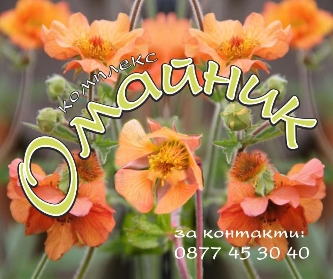 Villa Комплекс Омайник Kalofer Exterior foto